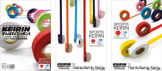 KEIRIN_ポスター.jpg